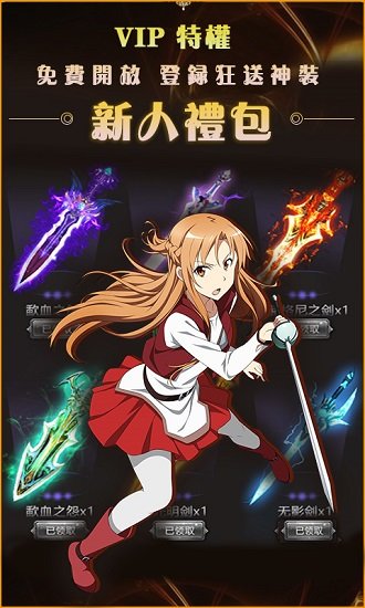 刀剑圣域ol手游bt满v版