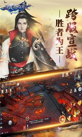 雪刀恩仇录官方版