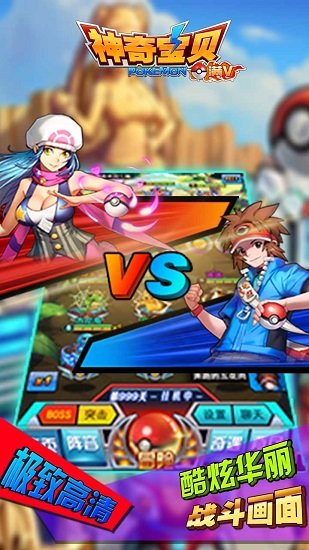 神奇宝贝变态满v版