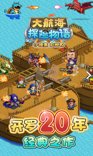 开罗大航海探险物语汉化版