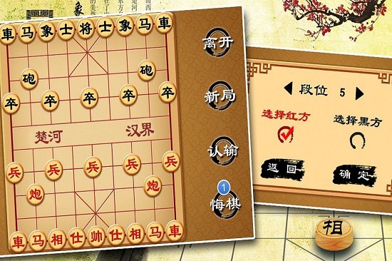 宽立象棋游戏免费