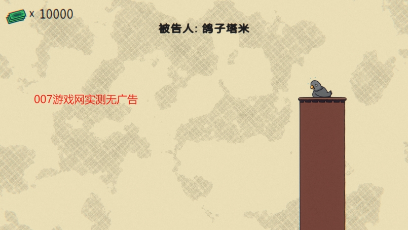 陪审法庭中文版最新下载