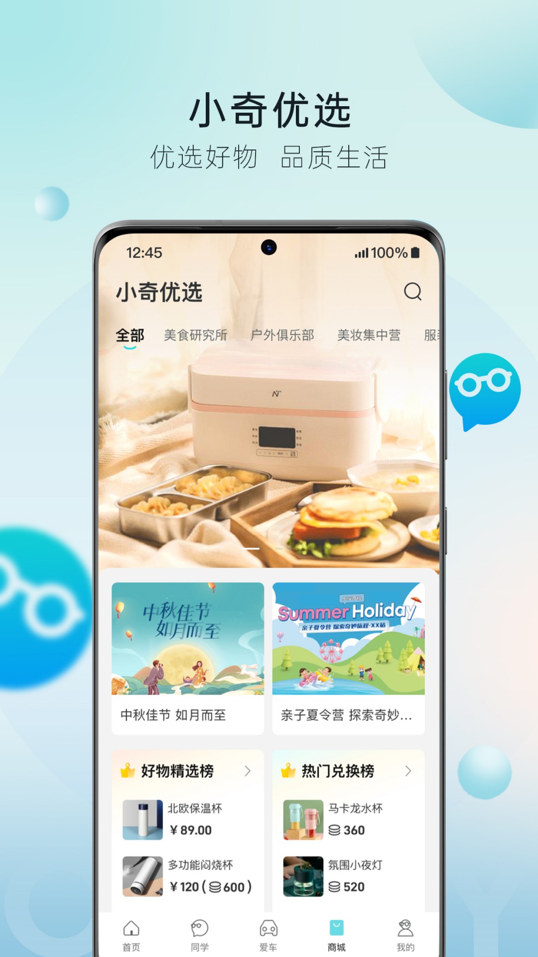 奇瑞汽车app最新版