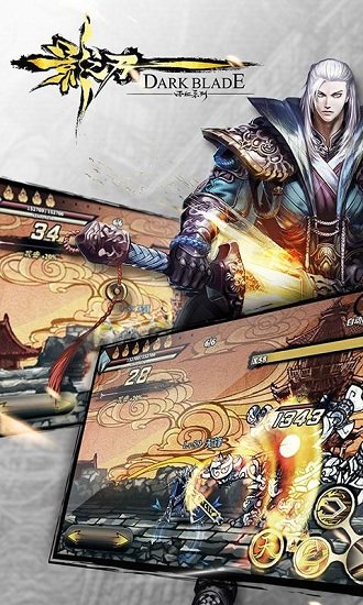 影之刃最新游戏