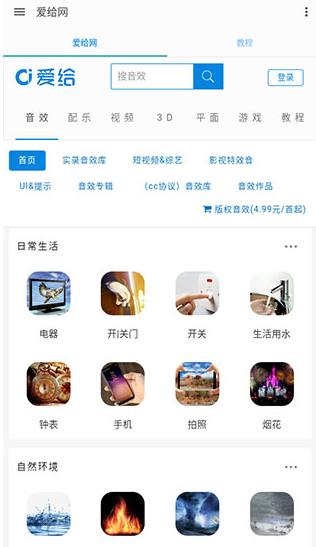 爱给app免费下载 爱给app免费下载