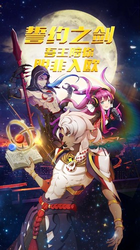 誓约之剑九游手游