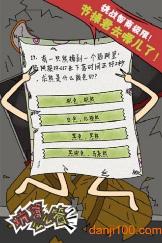 “坑爹么么答最新版下载”