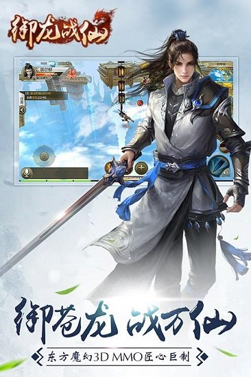御龙战仙手游下载