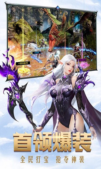 奇迹纪元游戏最新版