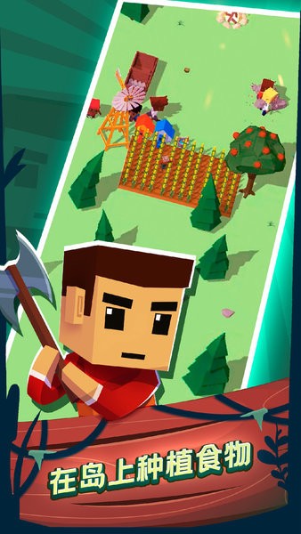 空难求生记手游