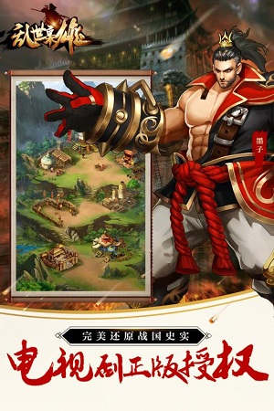 乱世枭雄录正版手游