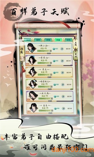 掌门修仙记测试版