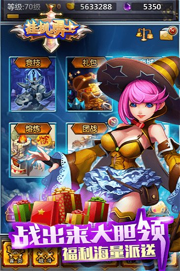 挂机勇士无限钻石版