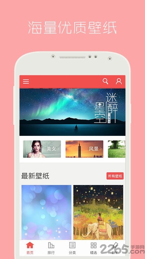 安卓动态壁纸安卓版 安卓动态壁纸app下载