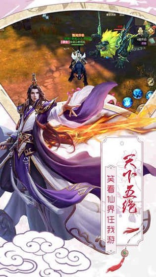 山海八荒录手游