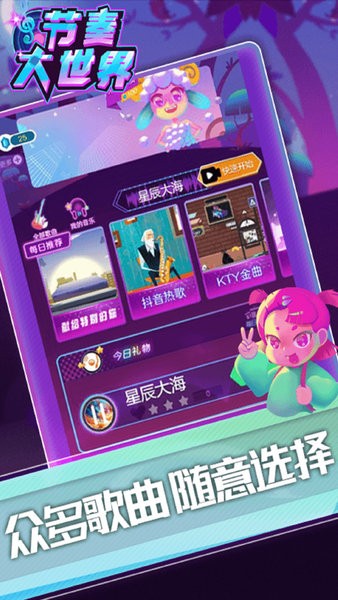 节奏大世界3d 节奏大世界小游戏