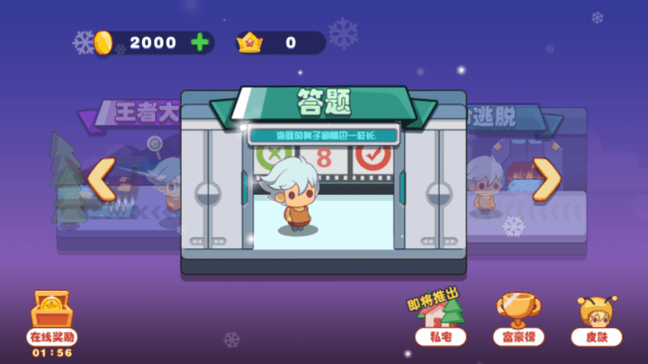 蛋蛋乱斗游戏下载