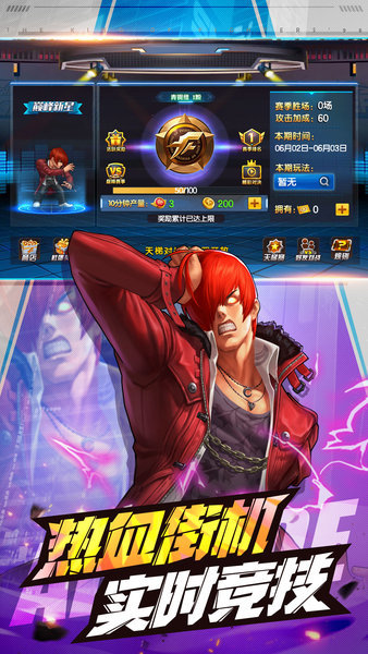 拳皇98终极之战ol九游客户端