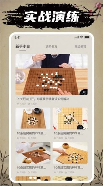 万宁五子棋游戏