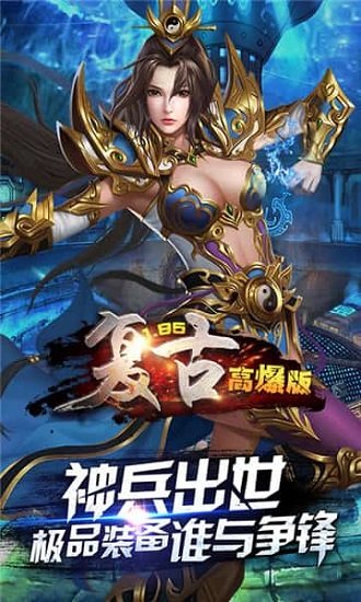 1.85复古高爆版私服