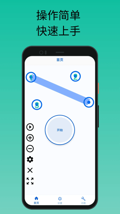 香蕉自动点击器app