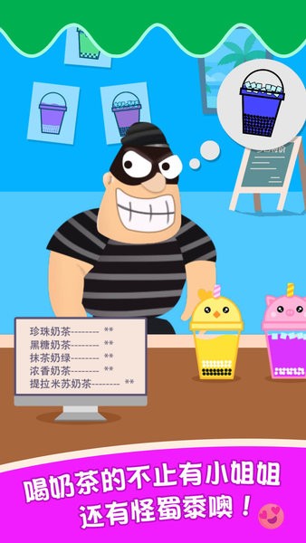泡泡奶茶小游戏