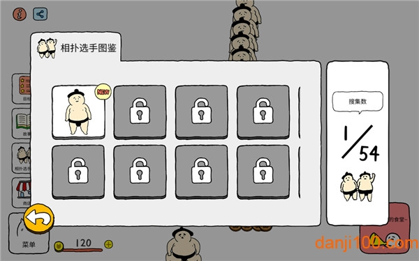 捡到相扑选手中文版