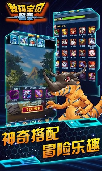 数码宝贝超变满v版
