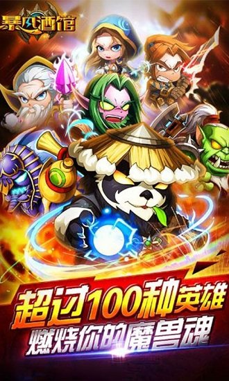 暴风酒馆单机版