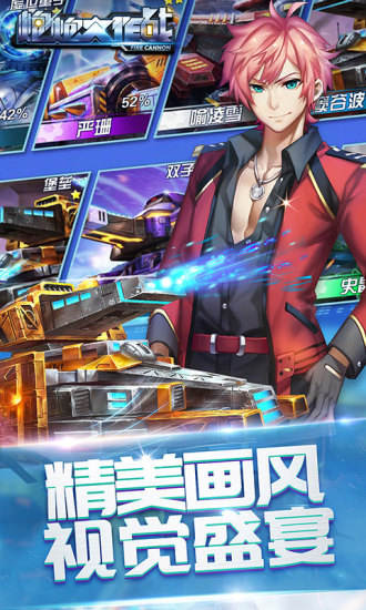 炮炮大作战最新版