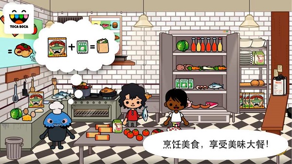 托卡小镇游戏(toca town)