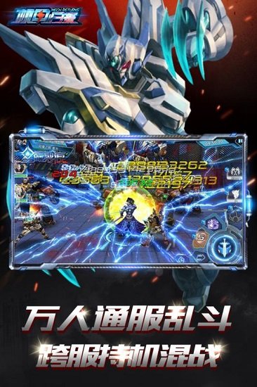 机甲归来游戏下载