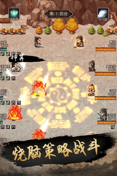 仙国志九游游戏