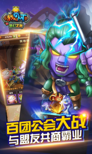 我叫MT新奇幻之旅 我叫MT新奇幻之旅游戏