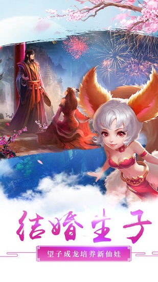 山海经3D手游下载