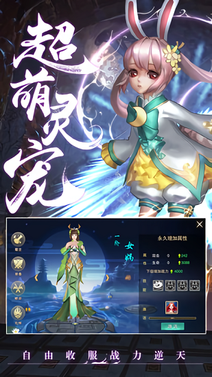 情剑奇缘游戏下载