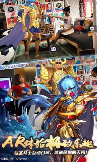 圣斗士星矢腾讯游戏