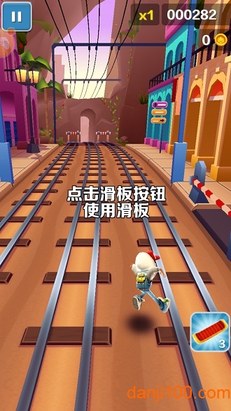 天天跑酷qq登陆版