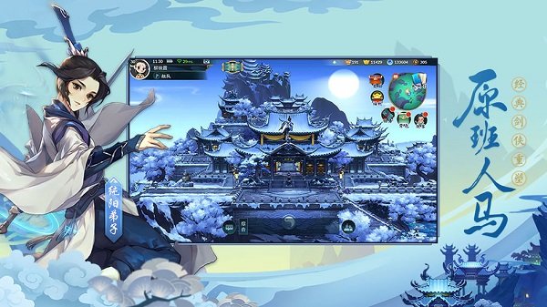 剑网3指尖江湖三星手机版