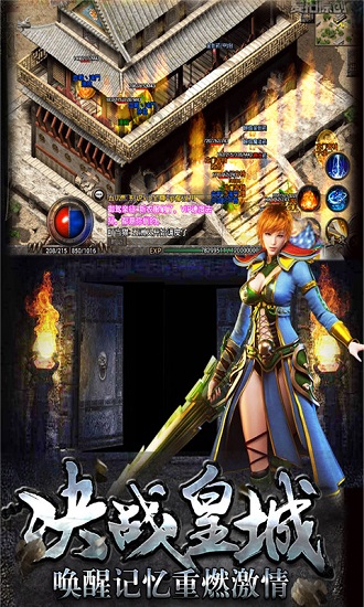热血传说 热血传说手游下载