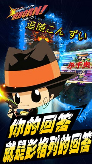 家庭教师Reborn手游