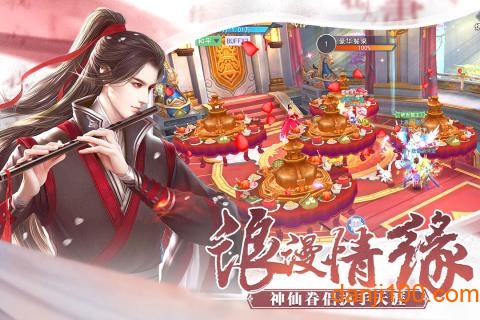 奇迹仙侠腾讯版下载