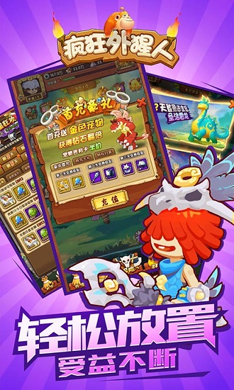 疯狂外猩人游戏