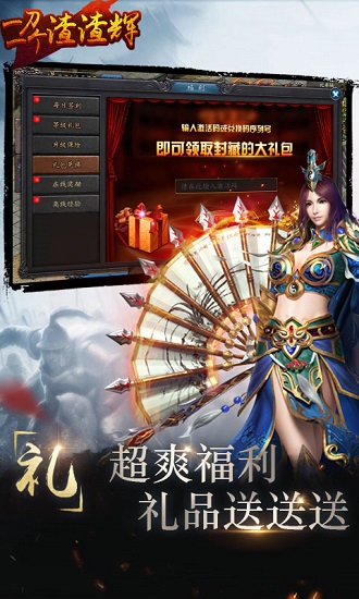 一刀一个渣渣辉