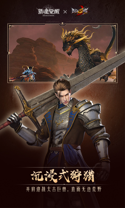 猎魂觉醒最新版本