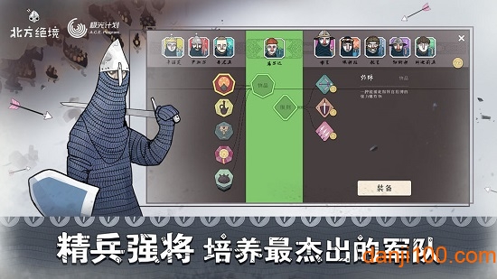 北方绝境无限金钱版