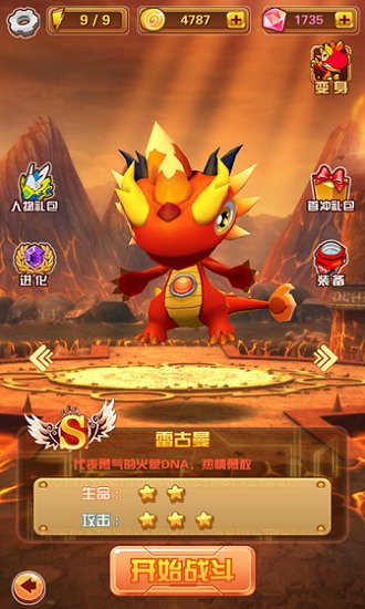 斗龙战士3D手机版