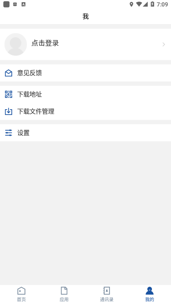 i智慧工院app官方版下载