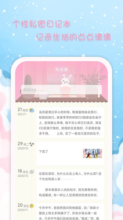 女生日历app