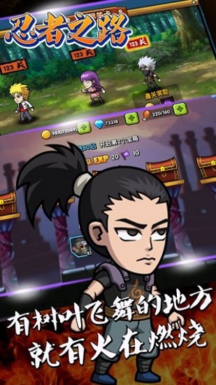 忍者之路手机版